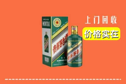 重庆丰都县回收纪念茅台酒